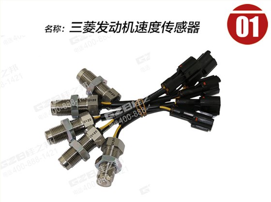 神钢220-8挖机转速传感器