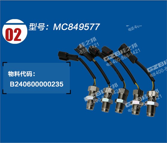 神钢220-8挖机转速传感器