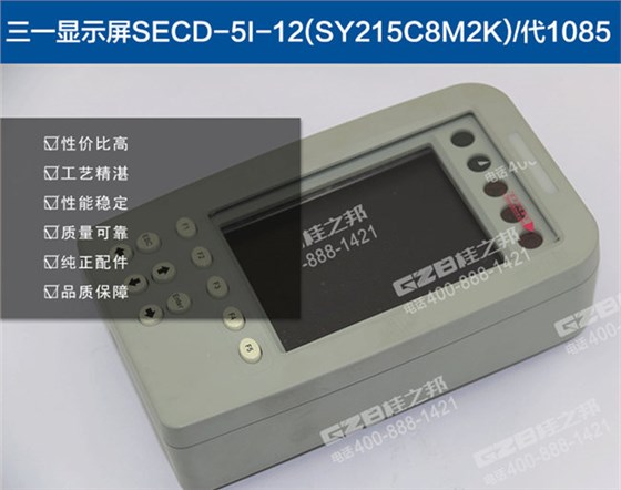 三一215挖机显示器 三一215挖机显示器