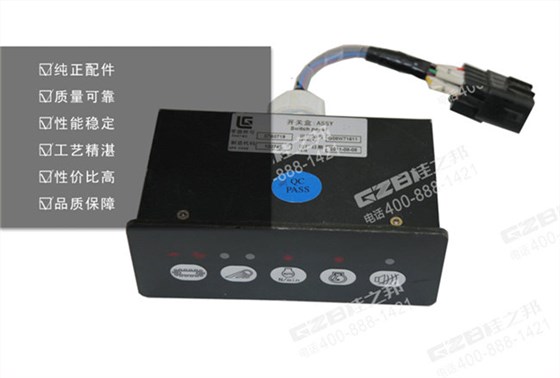 柳工915D挖机开关盒 柳工915D挖机开关盒