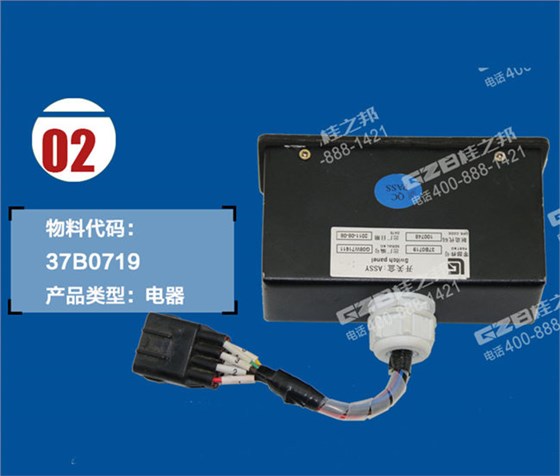柳工915D挖机开关盒