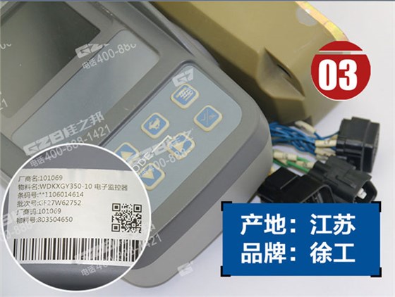 徐工250挖掘机仪表盘