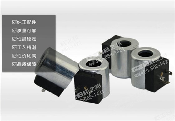 龙工6225挖机电磁阀线圈 龙工6225挖机电磁阀线圈