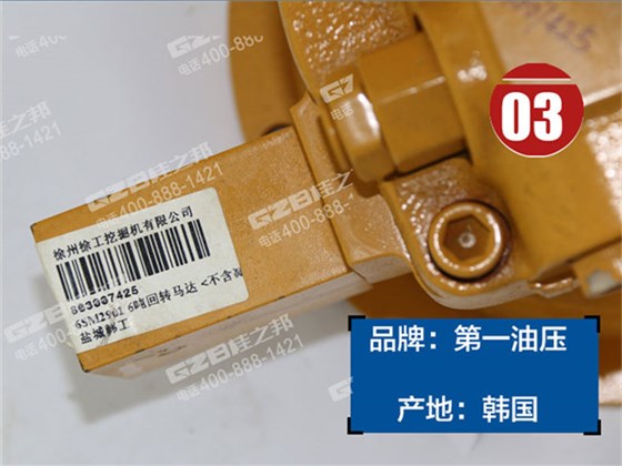 徐工60挖掘机回转马达