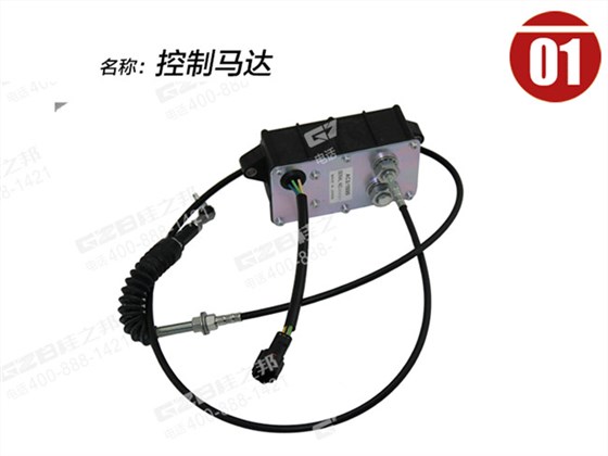 龙工挖掘机油门马达 龙工挖掘机油门马达