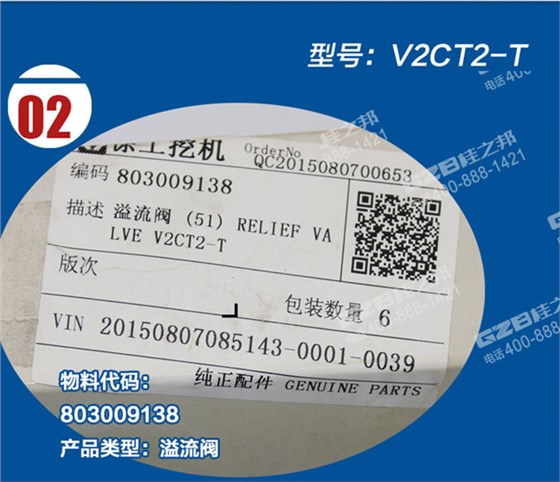 徐工挖掘机回转溢流阀