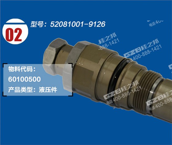 徐工210挖掘机溢流阀