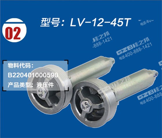 三一205挖机单向阀