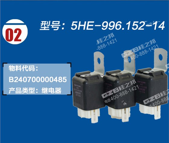 三一135挖掘机继电器