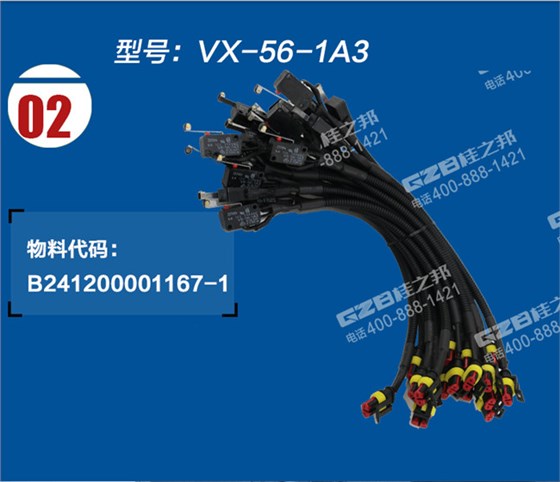 龙工挖掘机限位开关线束
