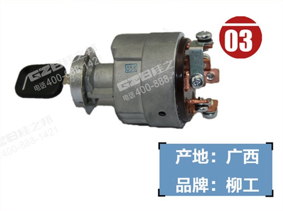 国机重工挖掘机点火开关