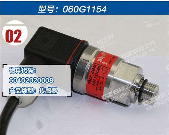 龙工挖机液压泵传感器