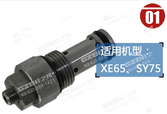 挖掘机卸荷调节器