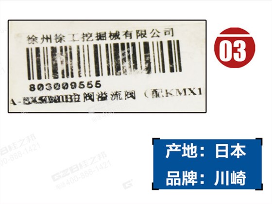 徐工230挖掘机主溢流阀