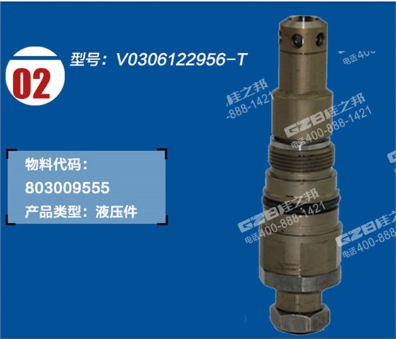 徐工230挖掘机主溢流阀