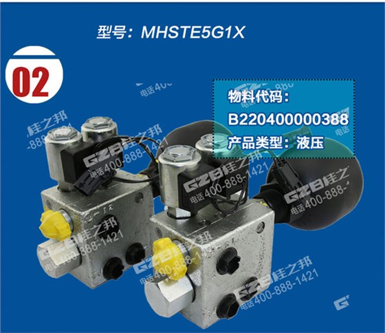 中联挖掘机油源控制阀