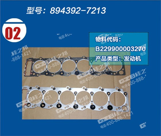 徐工挖掘机气缸垫