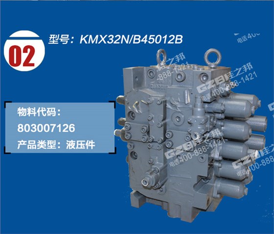 徐工370挖机多路阀