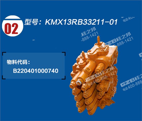 三一135挖掘机多路阀