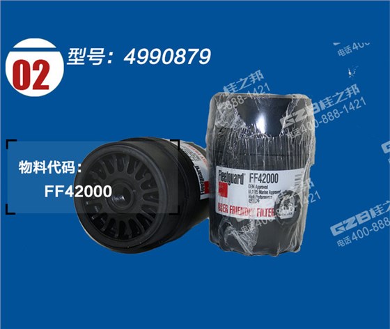 柳工挖掘机柴油滤清器