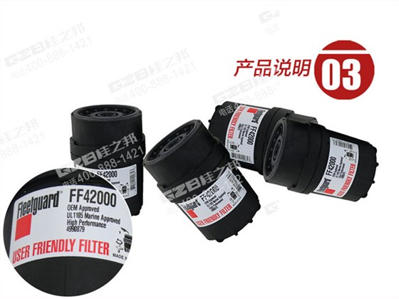 柳工挖掘机柴油滤清器