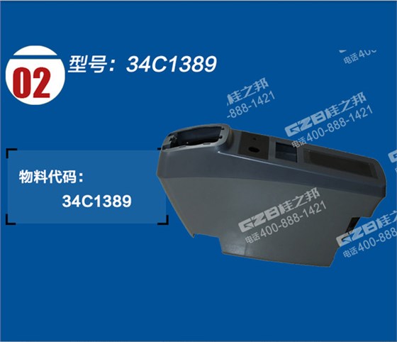 柳工920D挖掘机扶手箱总成