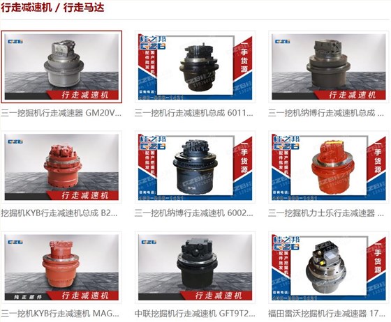 70挖机行走减速机