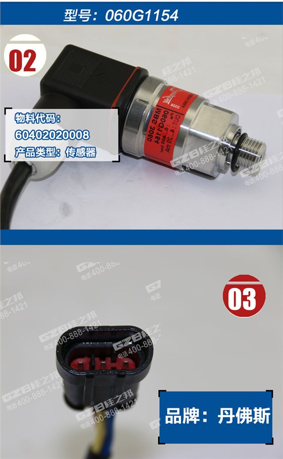 龙工挖掘机主泵压力传感器