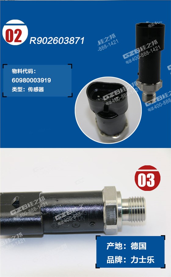 龙工挖机液压泵传感器