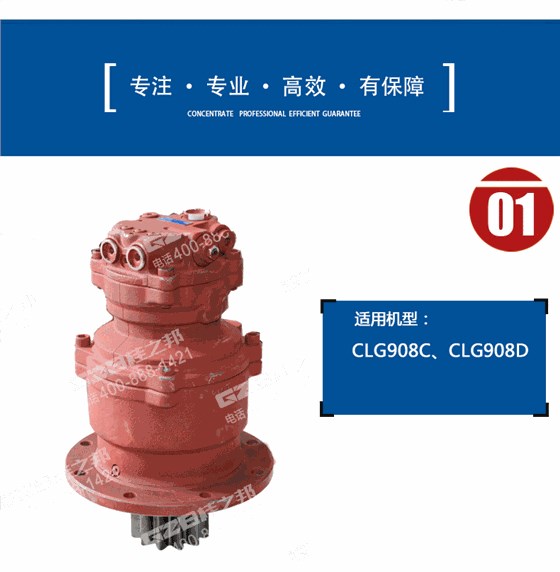 柳工908D回转减速机