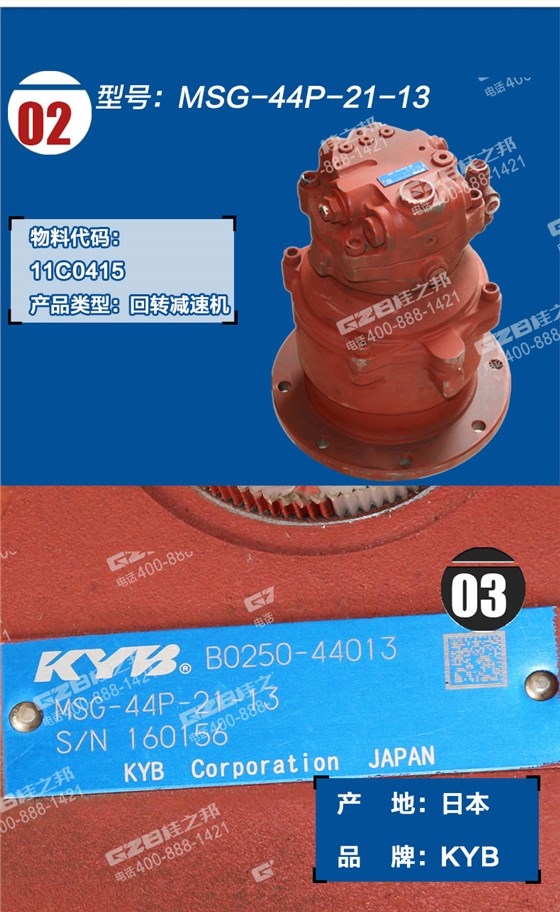 柳工908D回转减速机