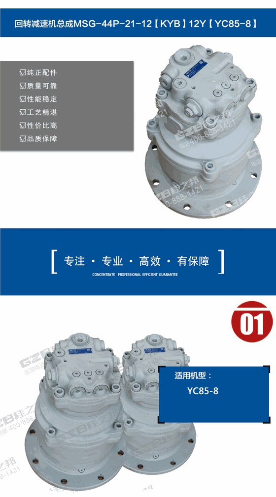 玉柴85-8挖机回转减速器 玉柴85-8挖机回转减速器
