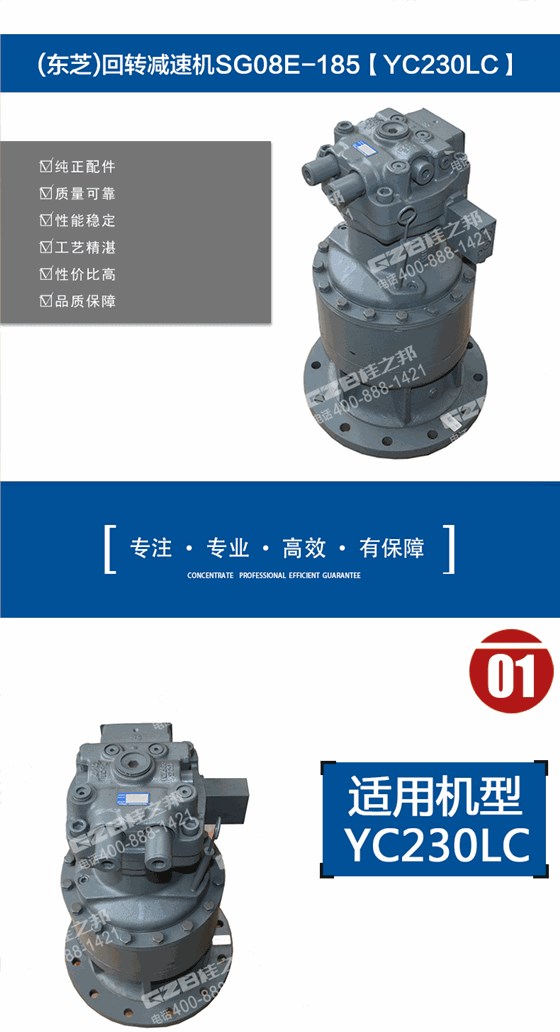 玉柴挖掘机回转减速机