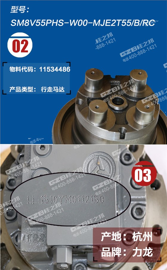 三一挖掘机行走马达