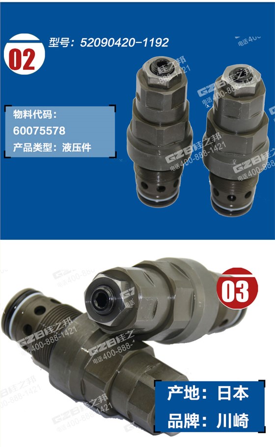 徐工210挖掘机旁通溢流阀