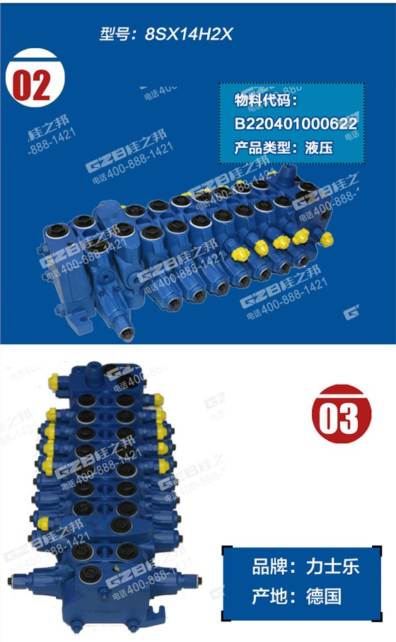 玉柴60挖掘机多路阀