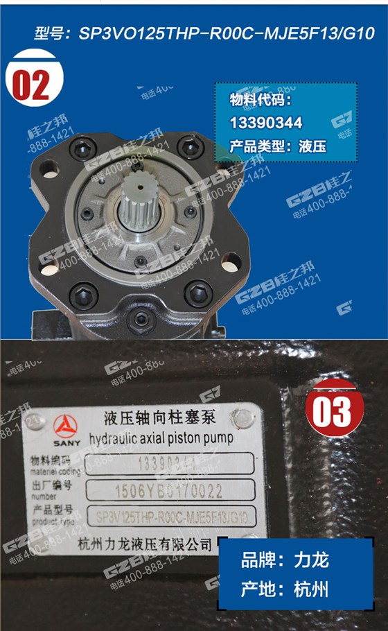 三一挖掘机液压泵