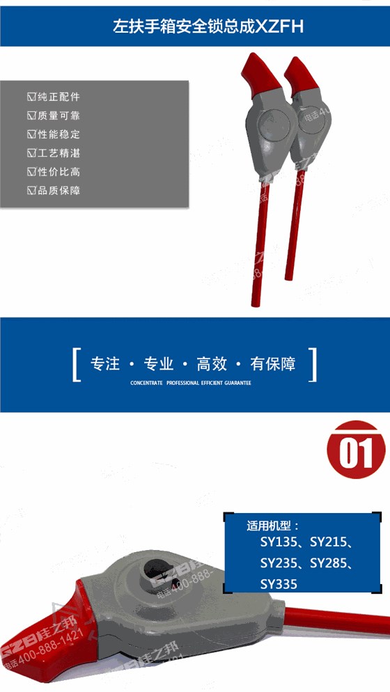 三一215挖掘机锁