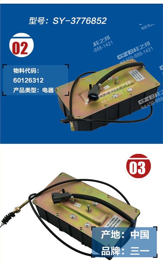 三一215挖掘机熄火马达
