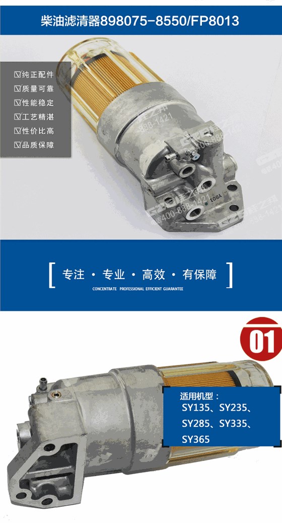 三一235挖机柴油滤清器