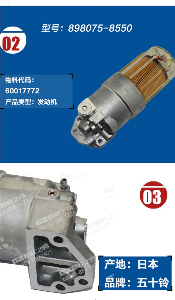 三一235挖机柴油滤清器