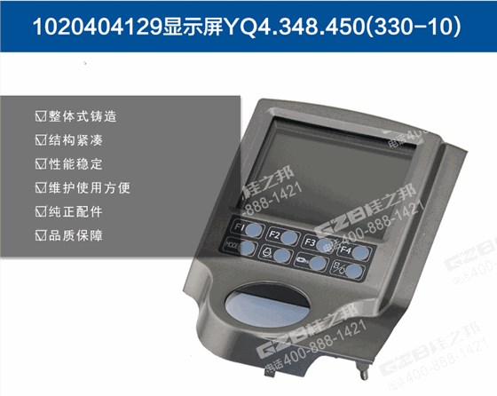 中联挖掘机显示屏 中联挖掘机显示屏