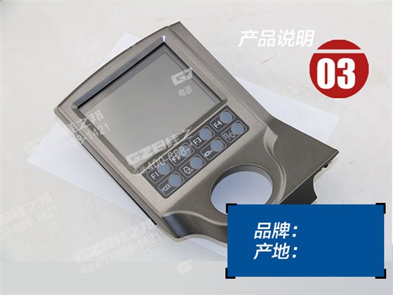 中联挖掘机显示屏 中联挖掘机显示屏
