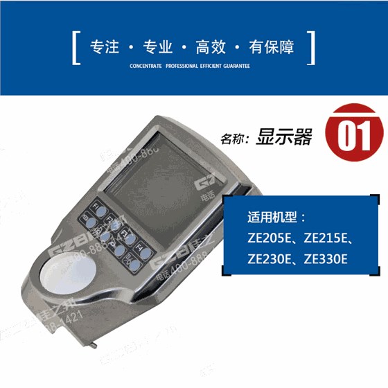 中联挖掘机显示屏 中联挖掘机显示屏
