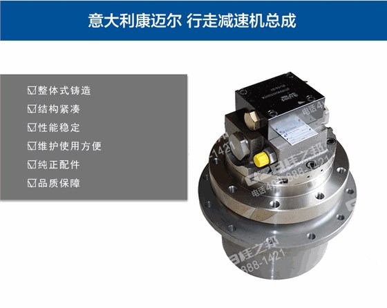 康迈尔行走减速机 康迈尔行走减速机
