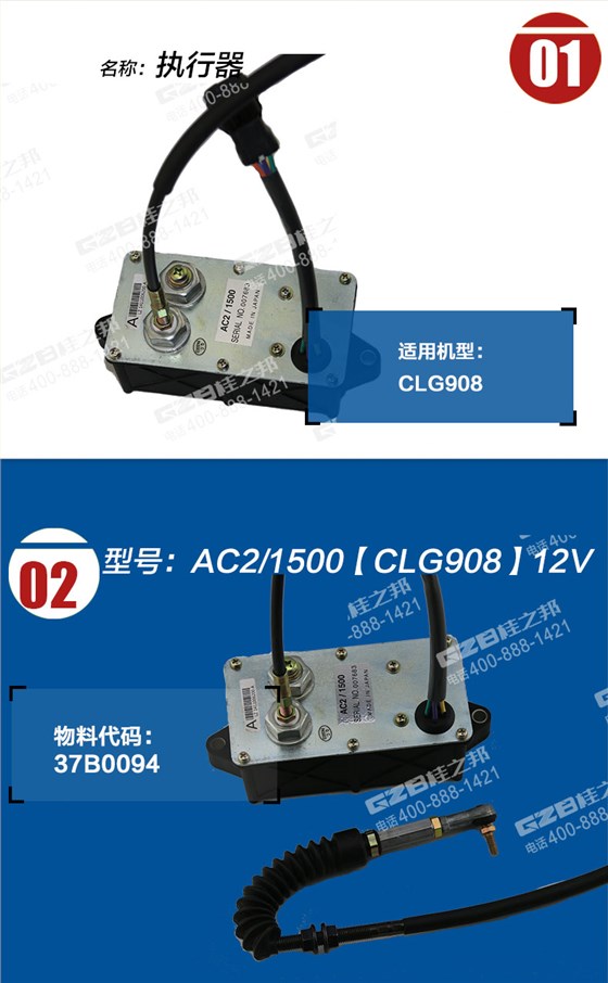 柳工挖掘机执行器 柳工挖掘机执行器