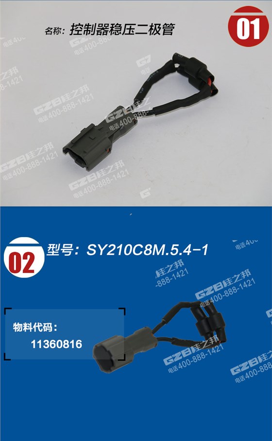 三一挖掘机控制器稳压二极管