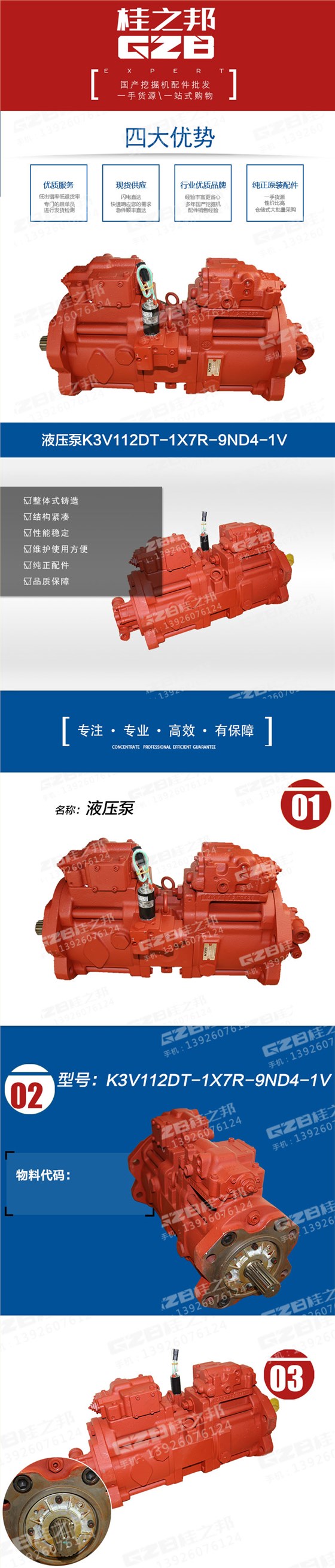 详情页