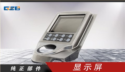 中联挖掘机显示屏  YQ4.348.450