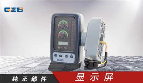 徐工挖掘机显示屏  WDJXGY60-40